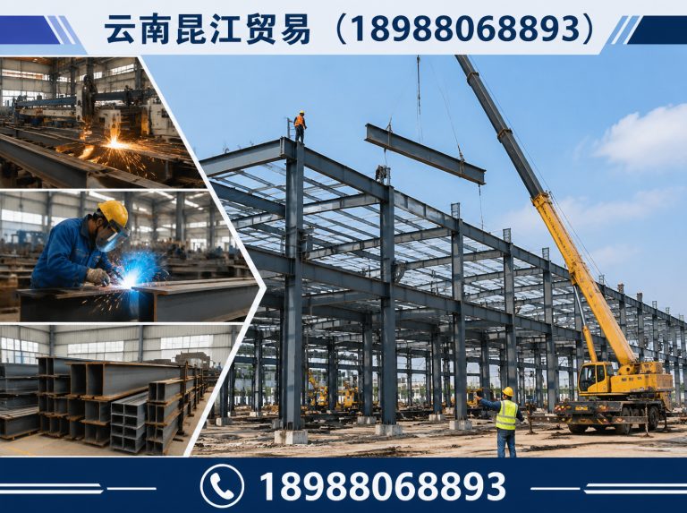昆明钢结构制作安装展示图